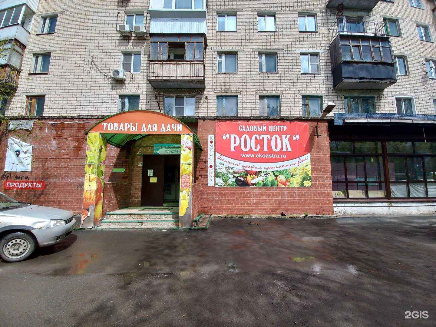Отзывы на компанию Росток грин в г. Тольятти c фото