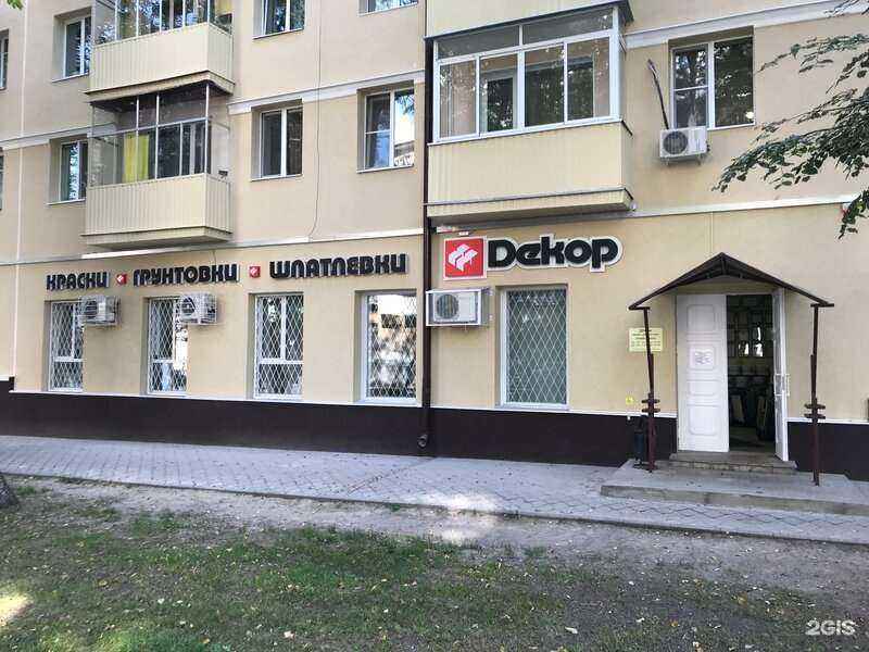 Отзывы на компанию Декор в г. Воронеж c фото