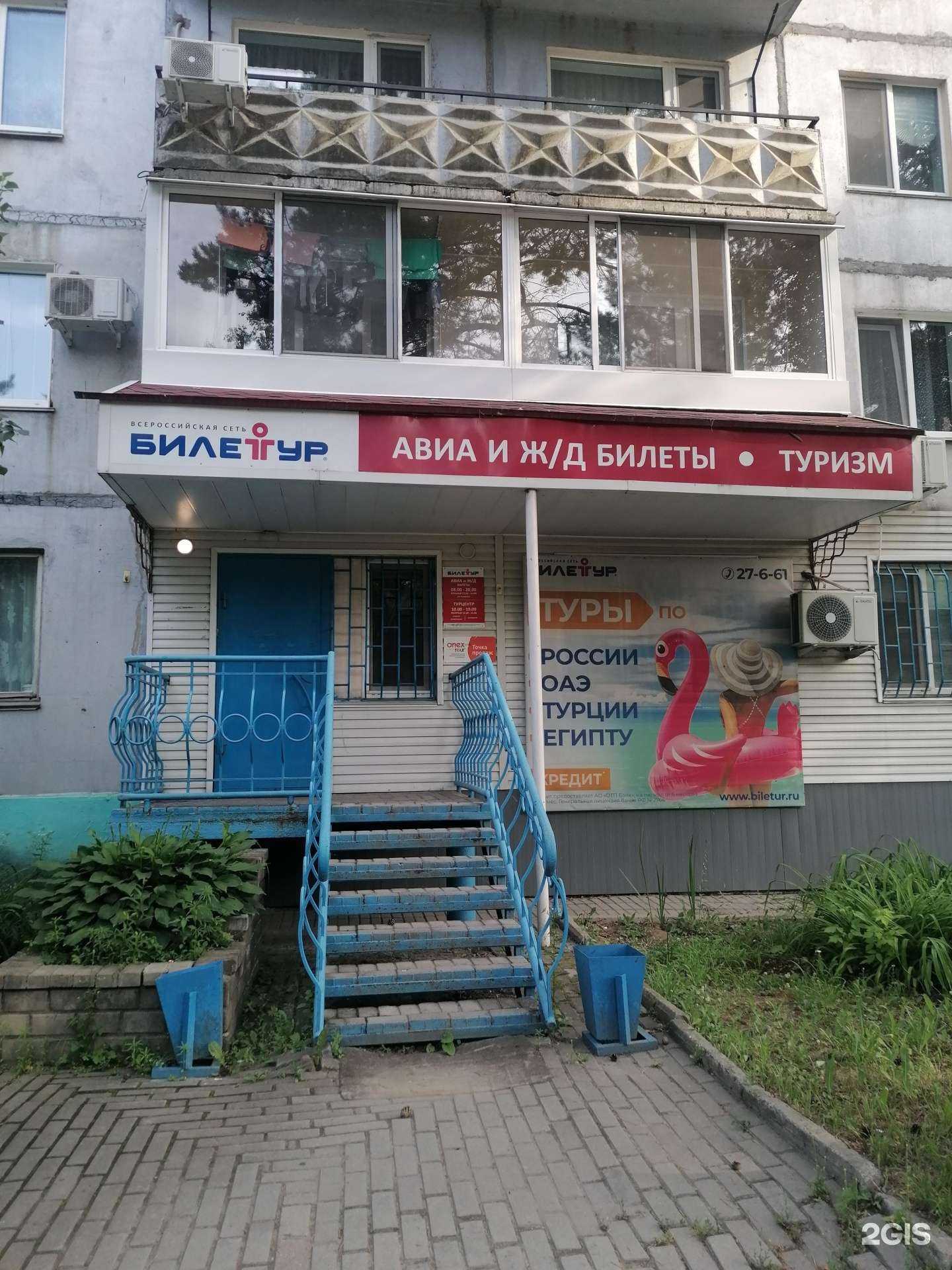 Отзывы на компанию Билетур в г. Дальнереченск c фото