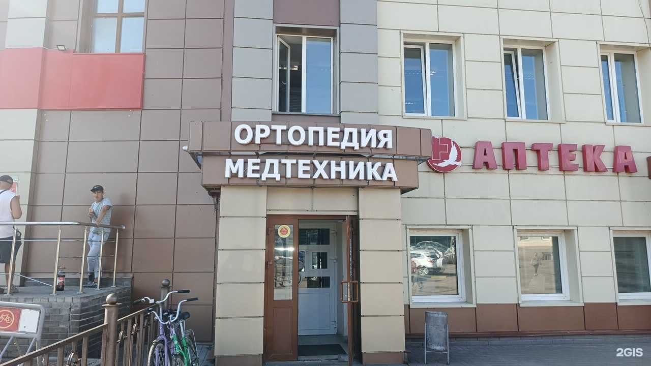 Отзывы на компанию Мир ортопедии в Павлове c фото