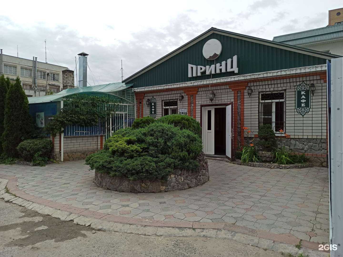 Отзывы на компанию Принц в г. Черкесск c фото