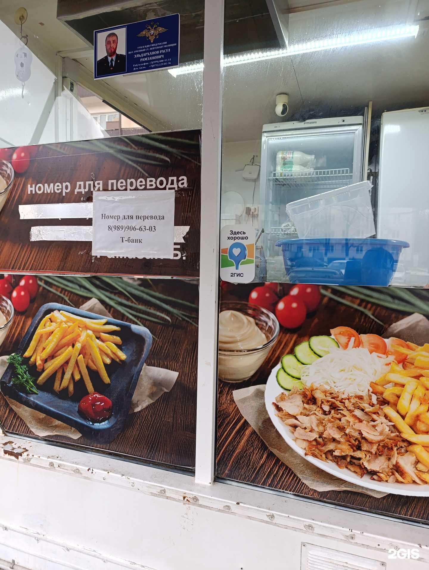 Отзывы на компанию Max doner в Грозном c фото