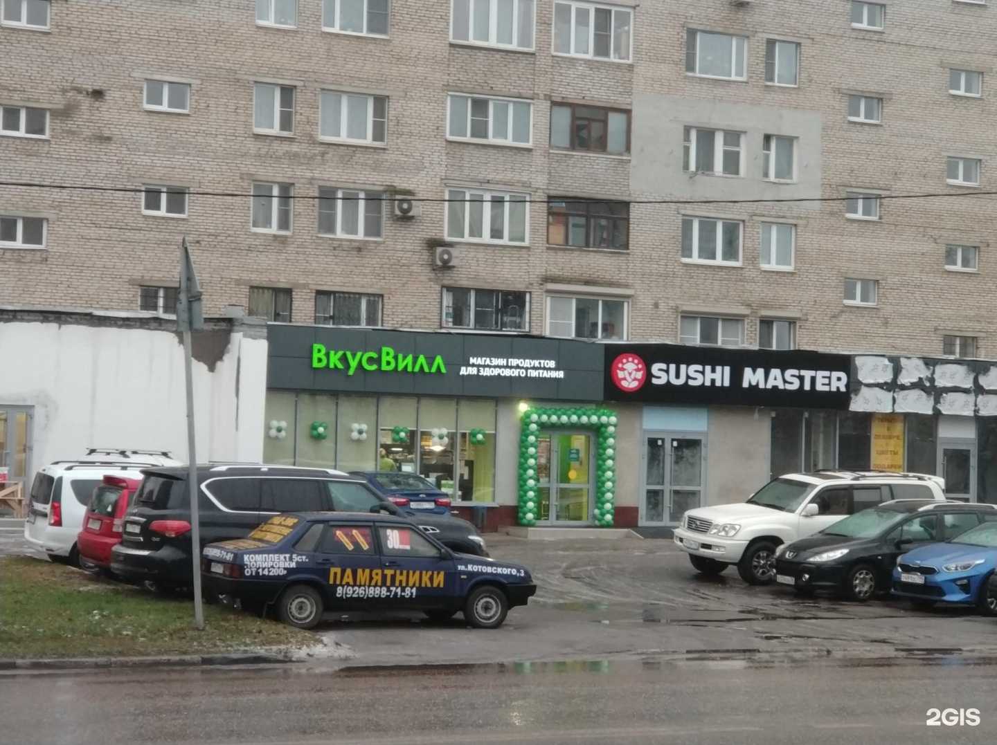 Отзывы на компанию Сударь в Реутове c фото - фотография 2 из 2