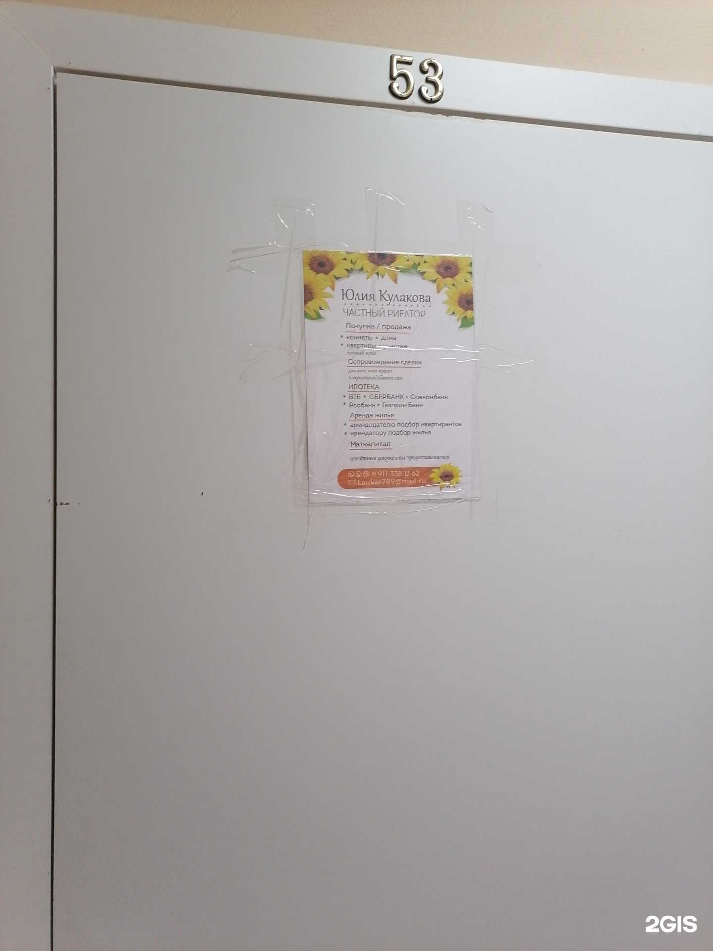 Отзывы на компанию Агентство недвижимости в Мурманске c фото