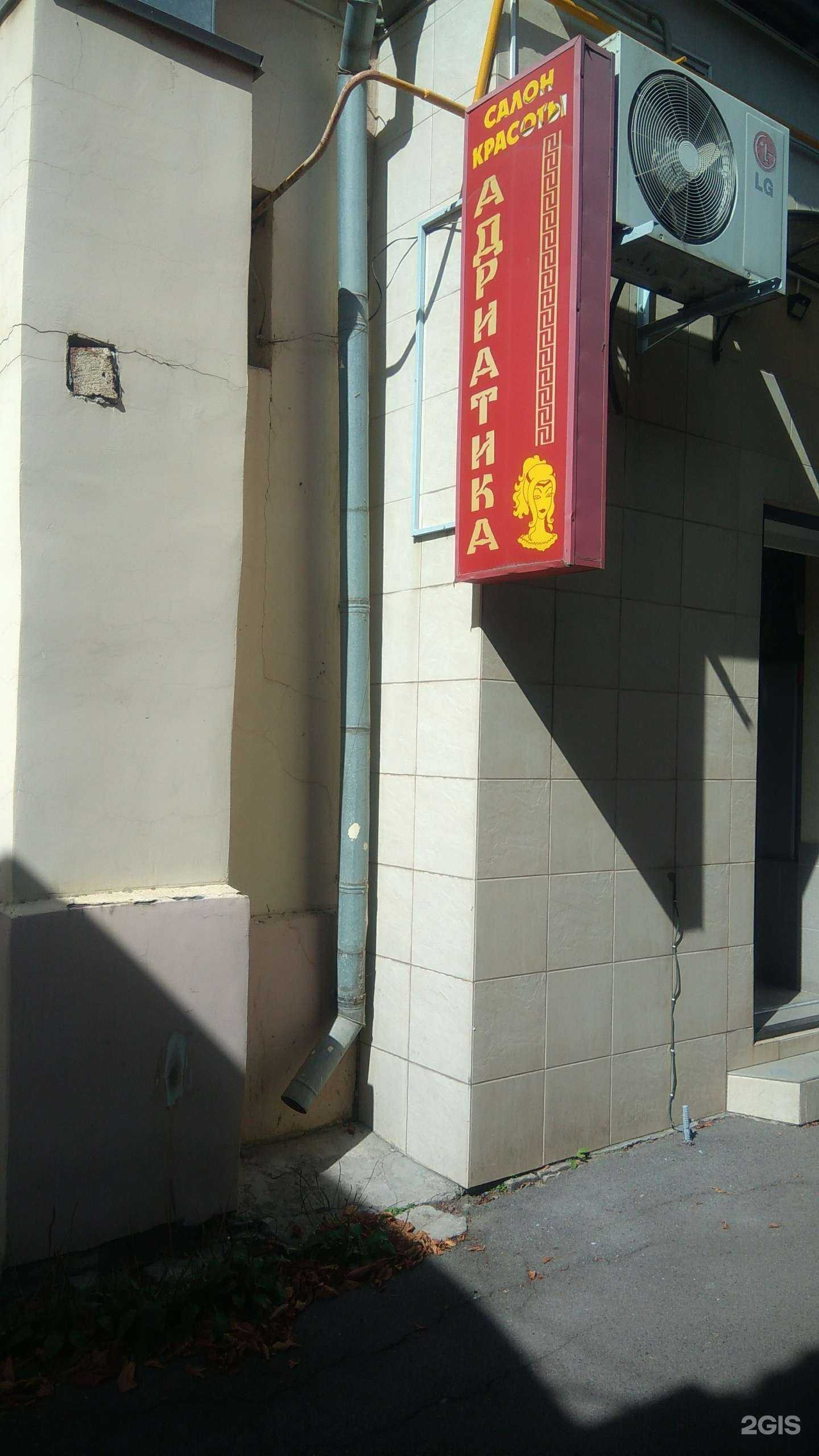 Отзывы на компанию Адриатика в Шахтах c фото