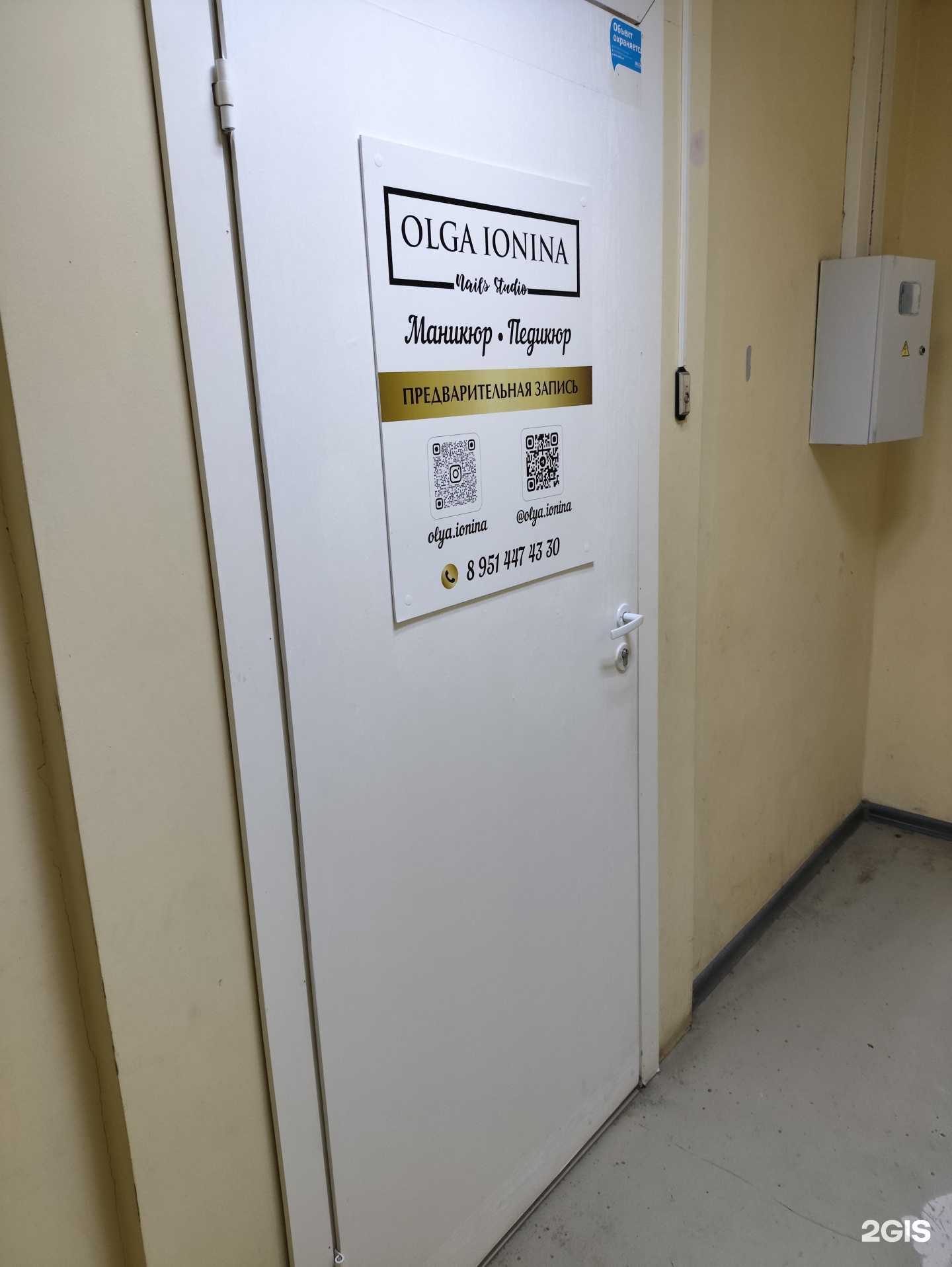 Отзывы на компанию Студия маникюра в г. Челябинск c фото