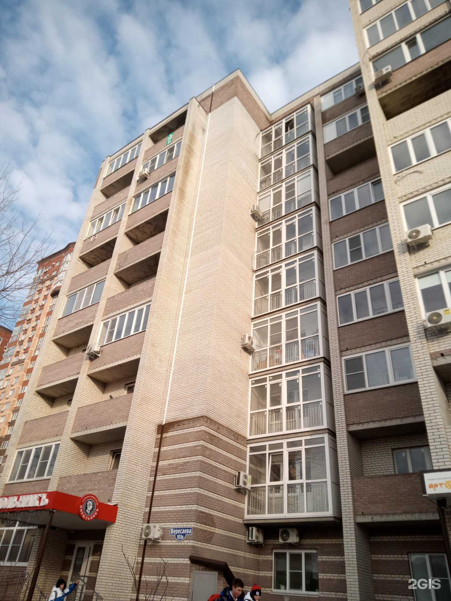 Отзывы на компанию Иной в Ростове-на-Дону c фото - фотография 2 из 2