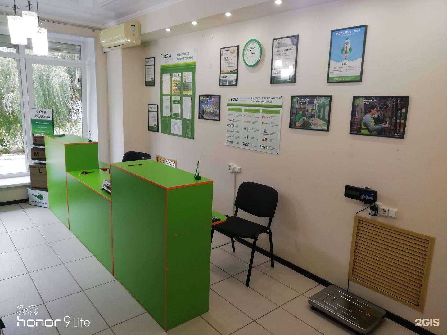 Отзывы на компанию СДЭК в Старом Осколе c фото