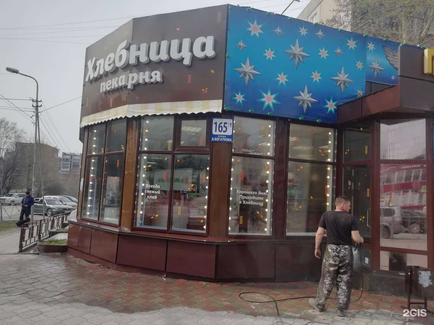 Отзывы на компанию Хлебница в Новосибирске c фото - фотография 2 из 2