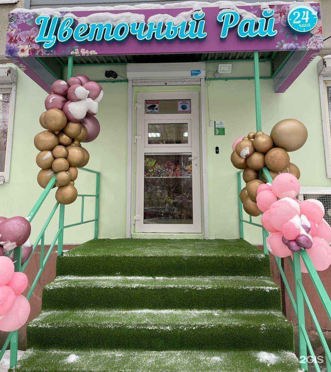 Отзывы на компанию Цветочный рай в Калуге c фото