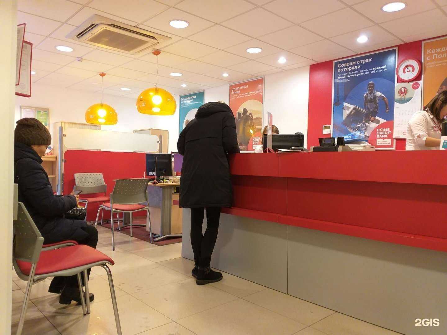 Отзывы на компанию Совкомбанк в г. Магнитогорск c фото