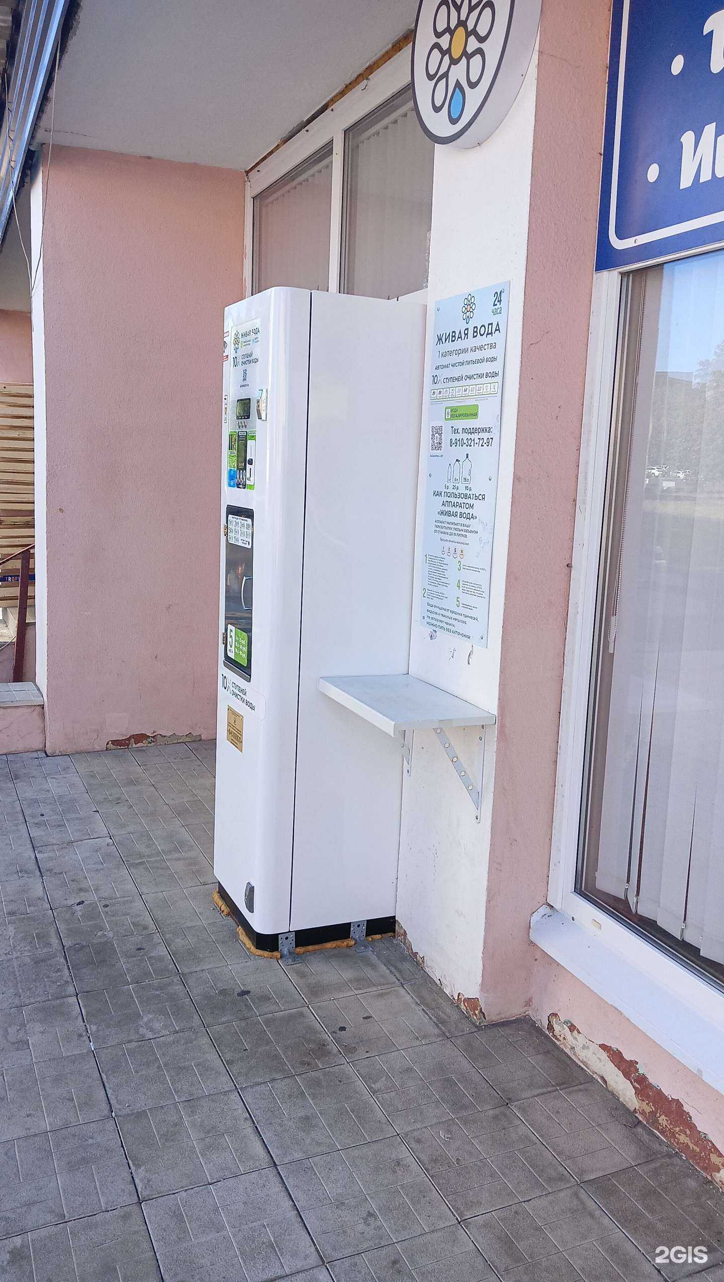 Отзывы на компанию Живая вода в Старом Осколе c фото