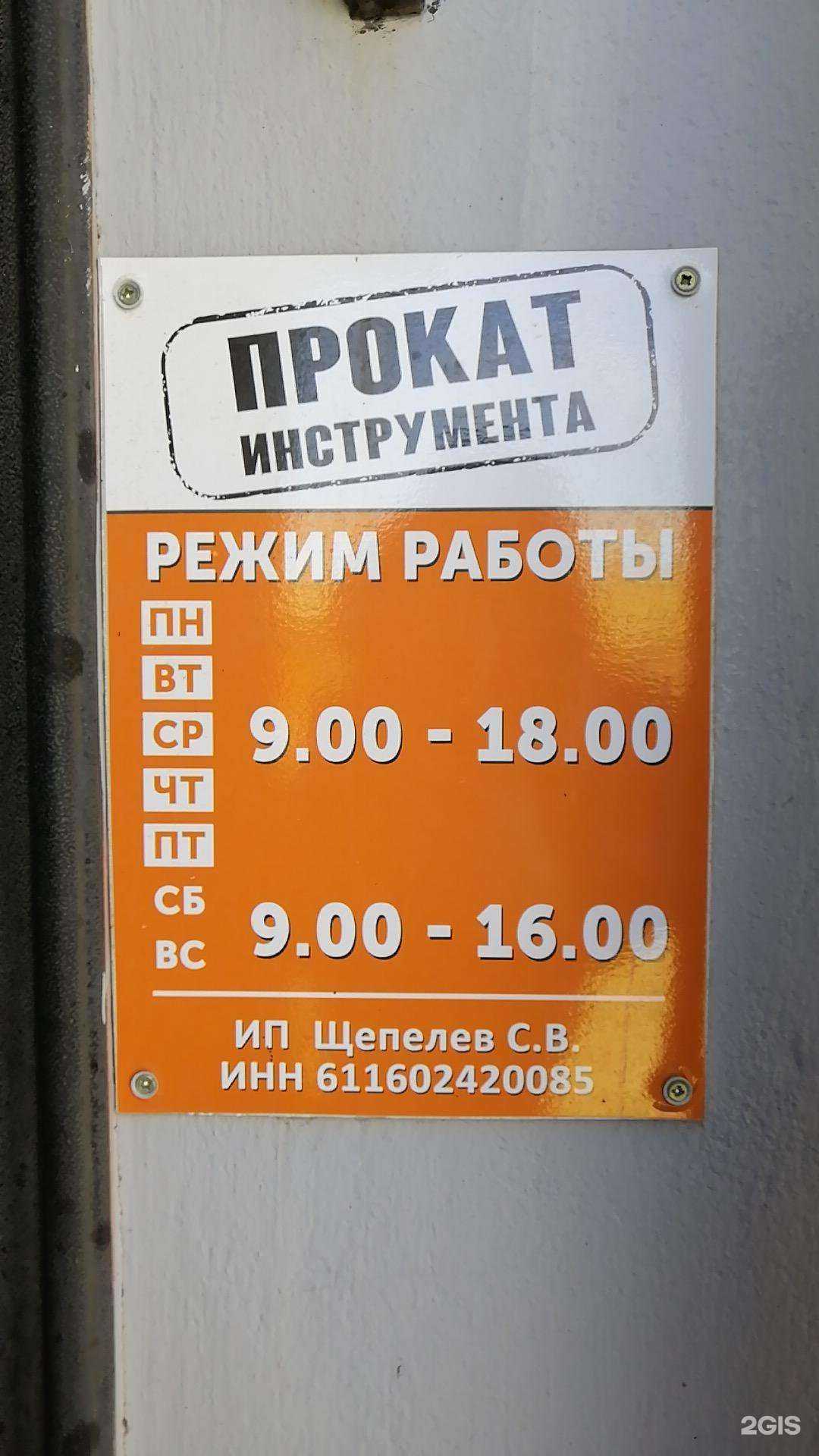Отзывы на компанию Компания по продаже и прокату инструмента в Константиновске c фото