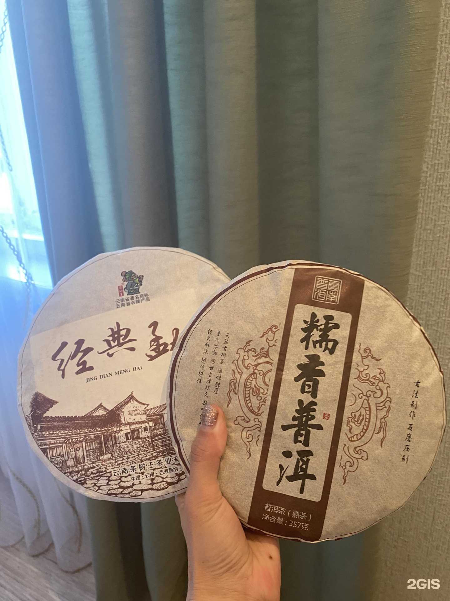 Отзывы на компанию Магазин чая в г. Красноярск c фото