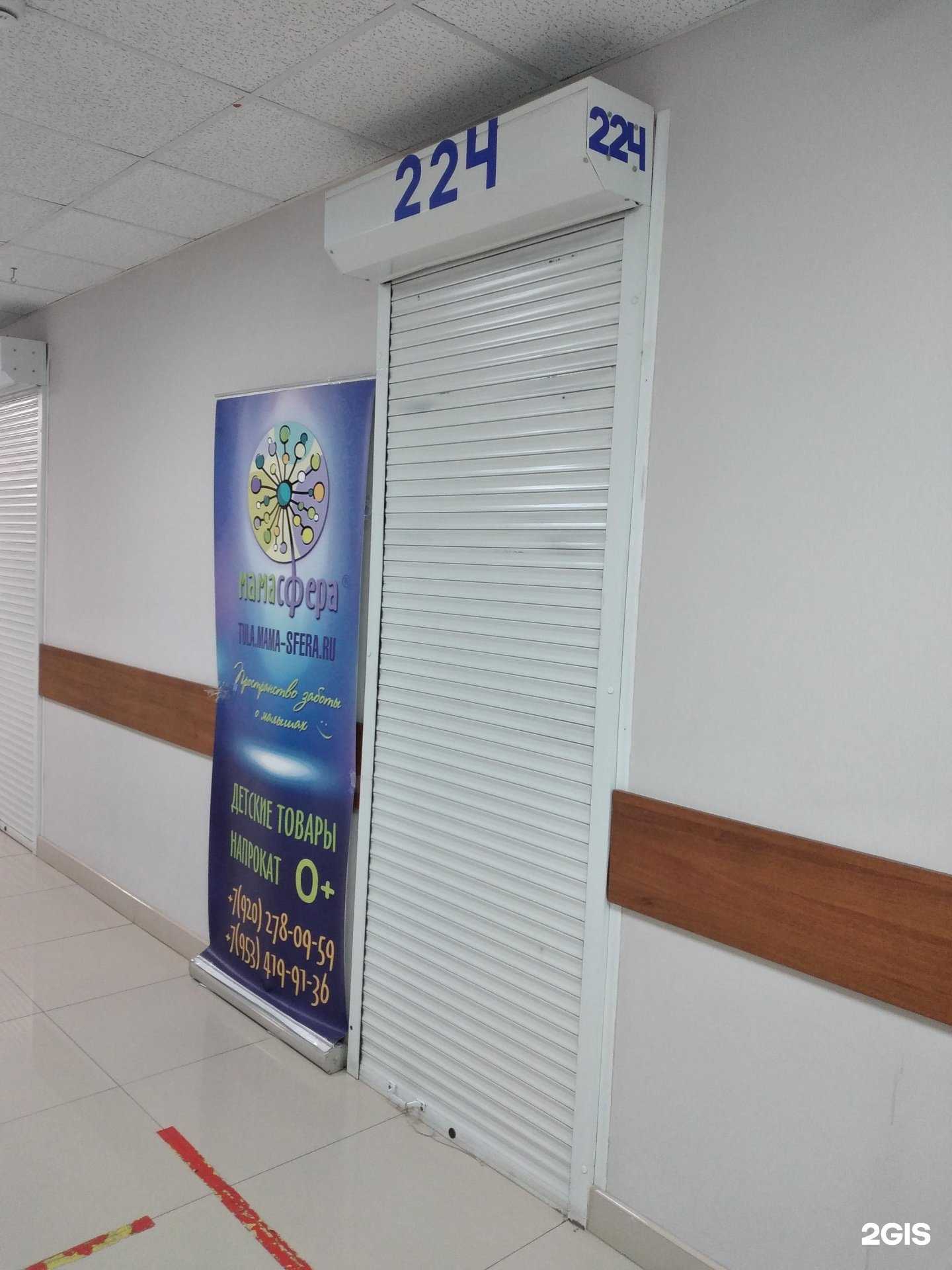 Отзывы на компанию Мамасфера в г. Тула c фото