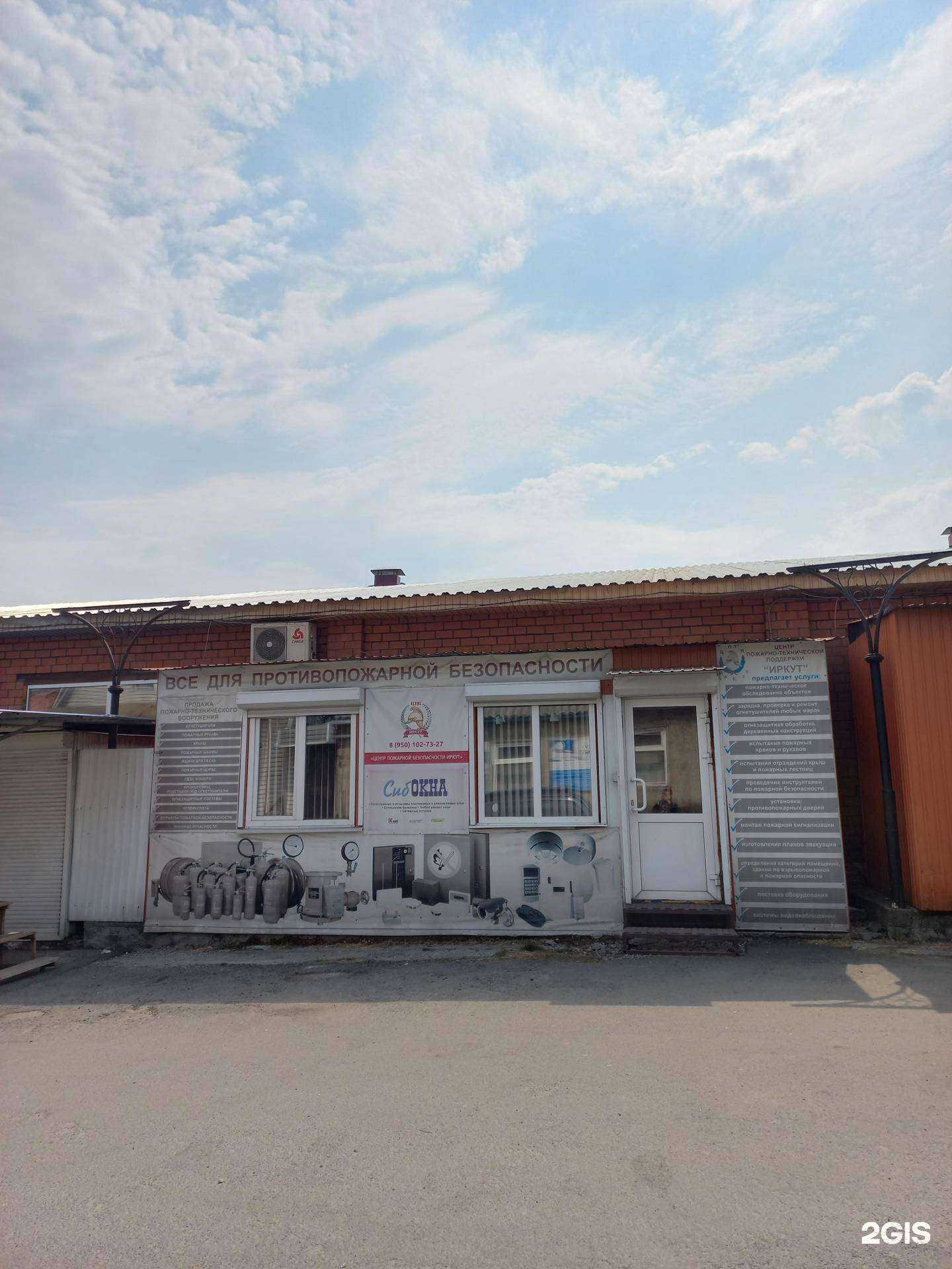 Отзывы на компанию Иркут в г. Слюдянка c фото