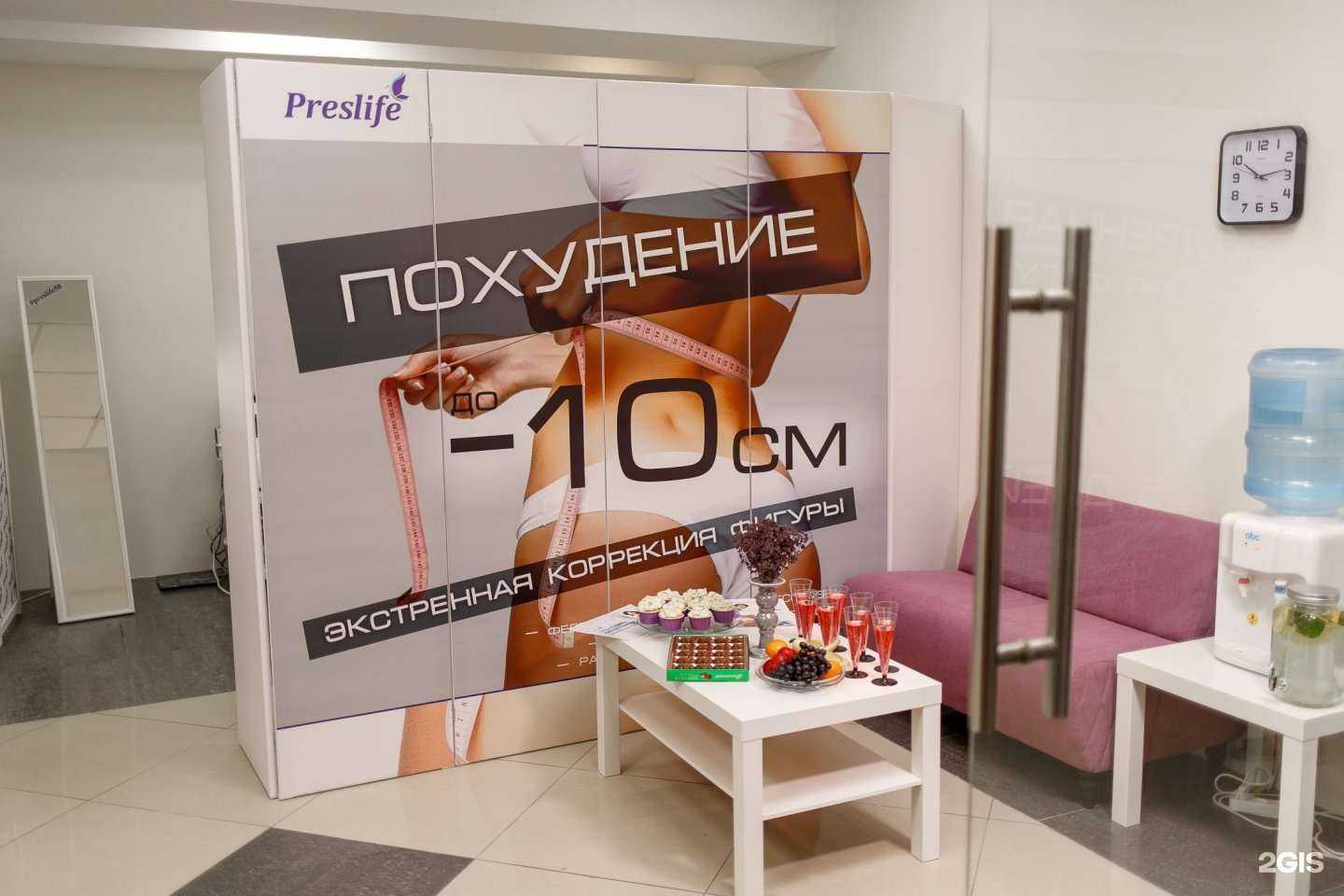 Отзывы на компанию Preslife в г. Пенза c фото