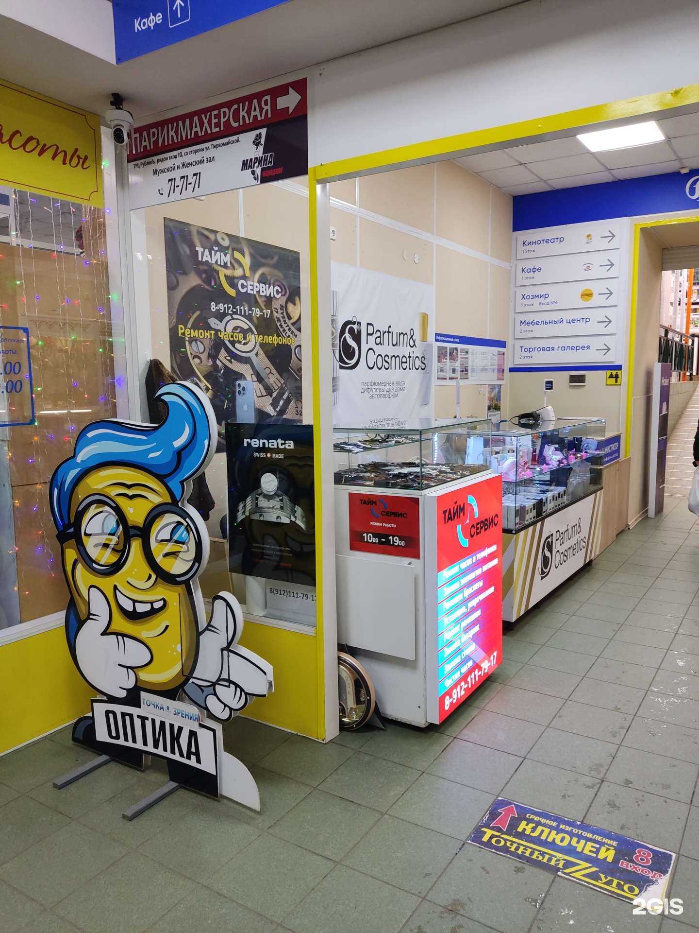 Отзывы на компанию Тайм сервис в г. Сыктывкар c фото