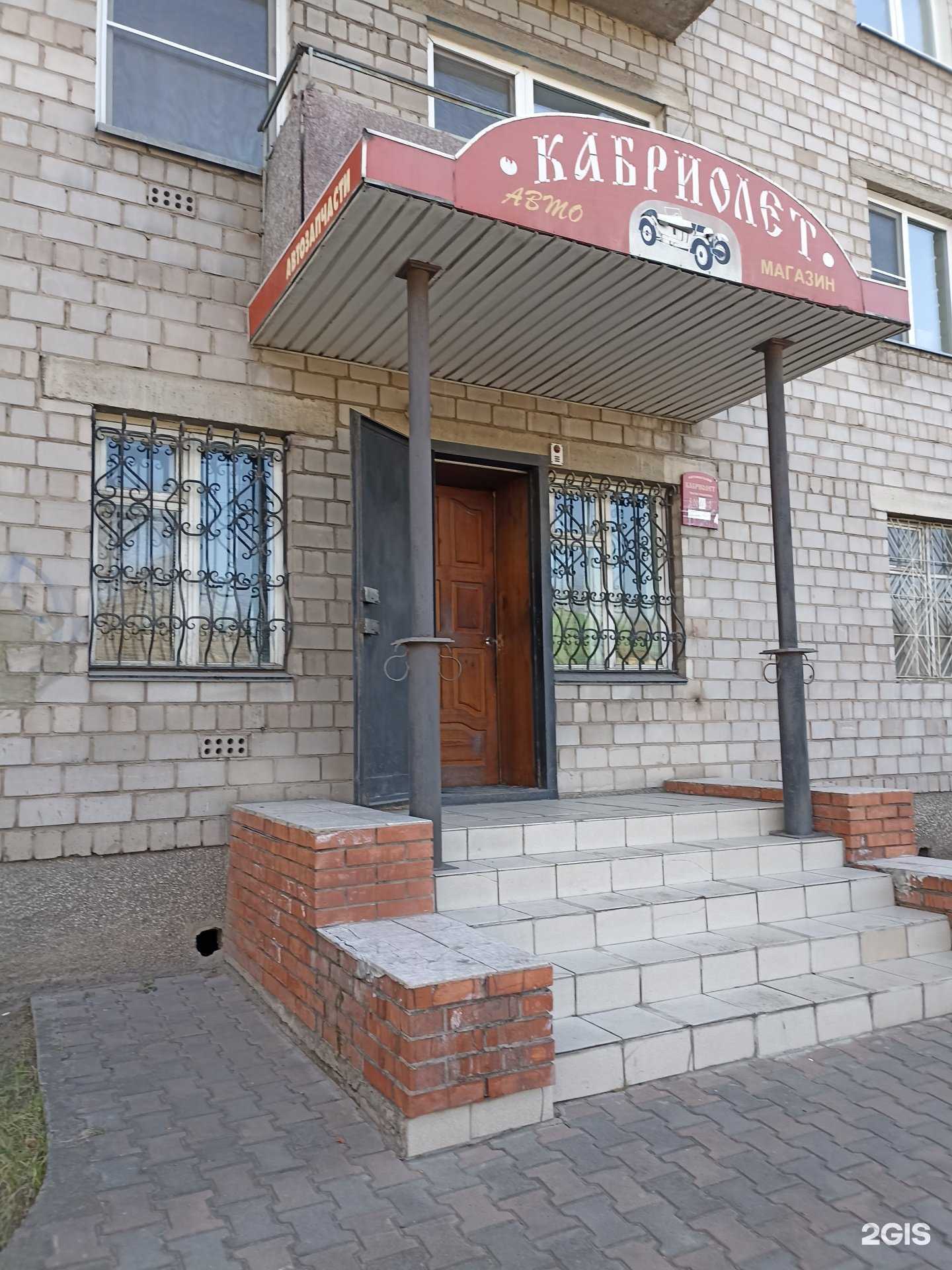 Отзывы на компанию Кабриолет в Черногорске c фото