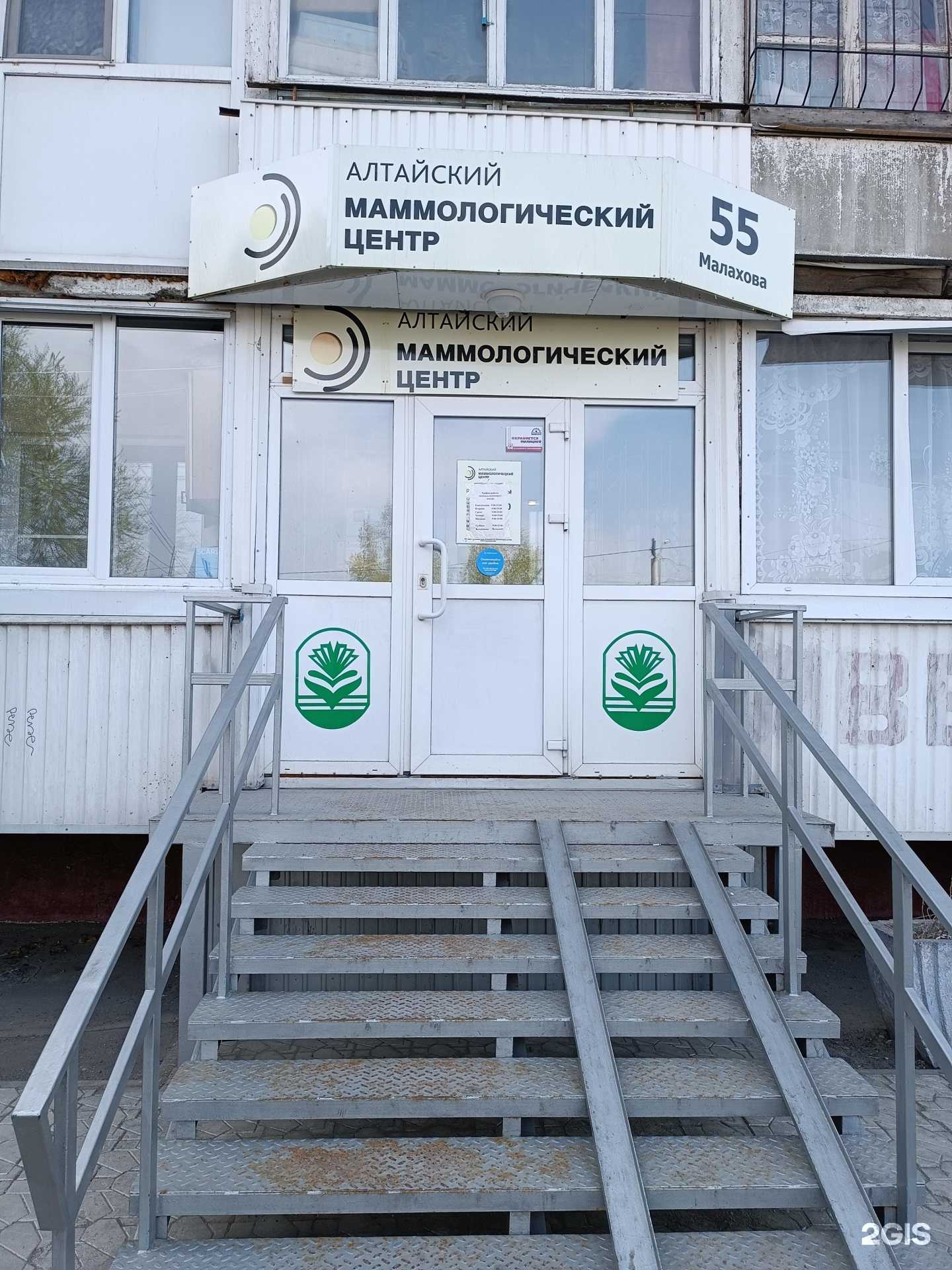 Отзывы на компанию Маммологическая аптека в Барнауле c фото