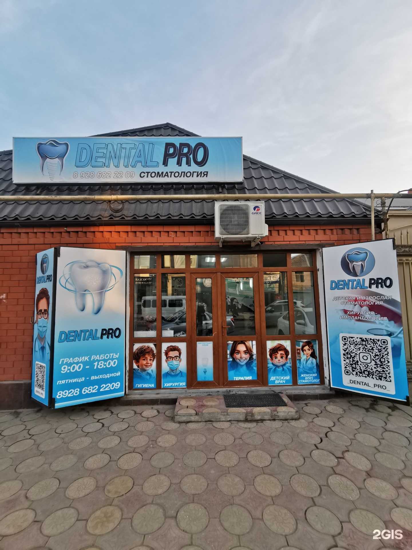 Отзывы на компанию Dental Pro в г. Хасавюрт c фото