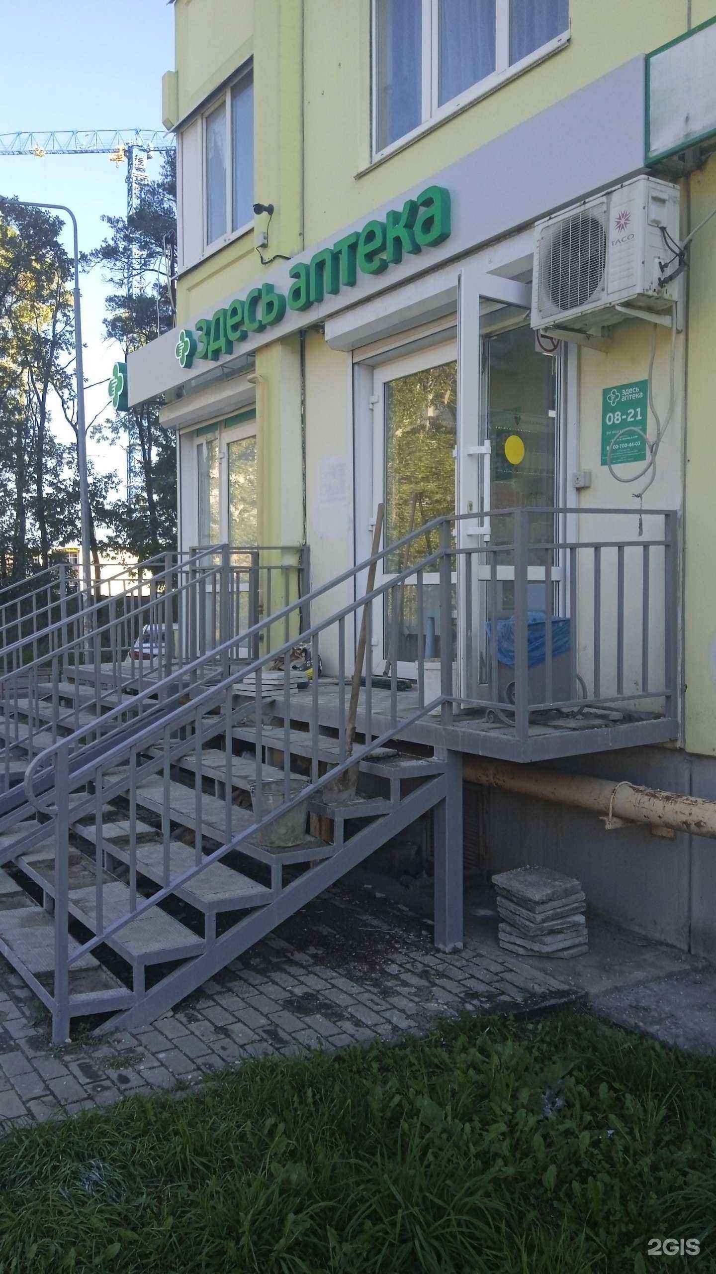 Отзывы на компанию Здесь аптека в г. Воронеж c фото