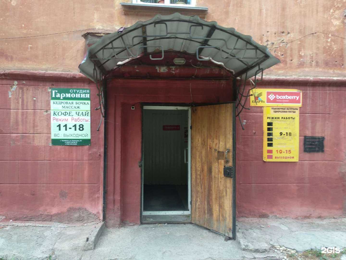 Отзывы на компанию Гармония в Челябинске c фото