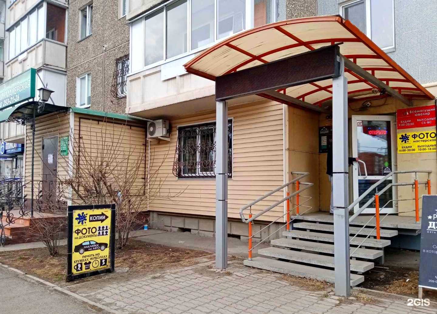 Отзывы на компанию Клякса в г. Красноярск c фото