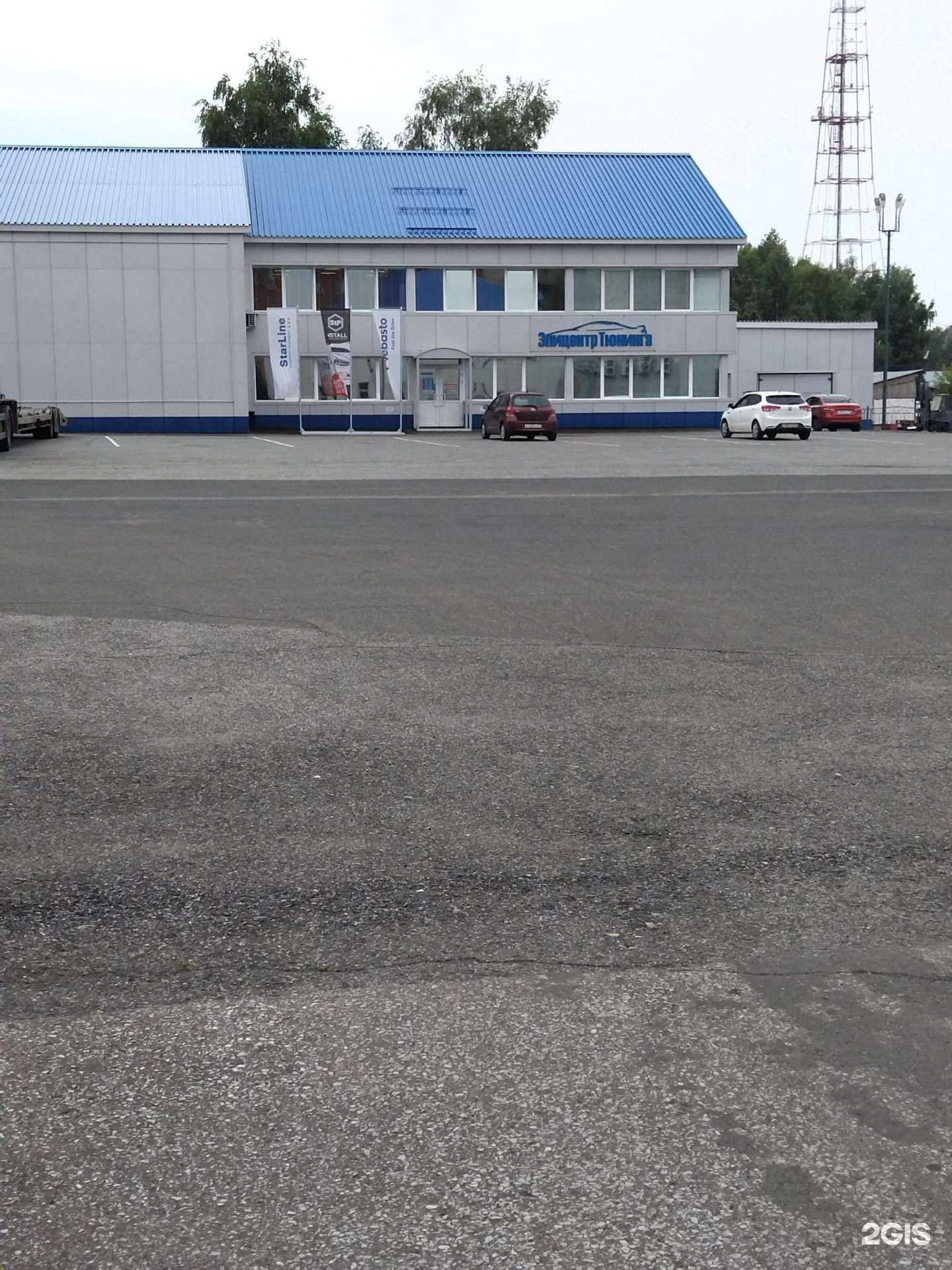 Отзывы на компанию Вебасто в Томске c фото - фотография 2 из 2