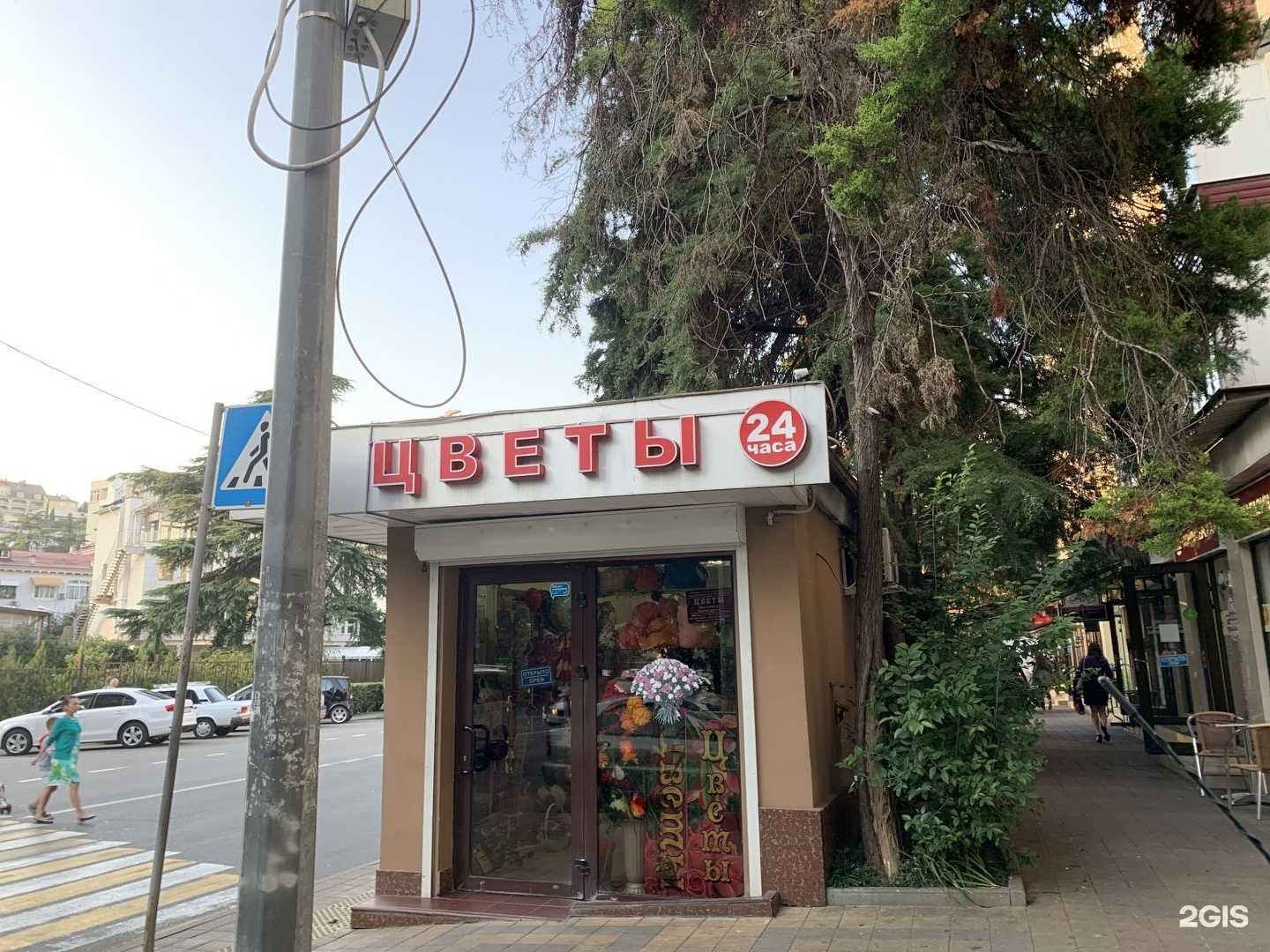 Отзывы на компанию Магазин цветов в г. Сочи c фото