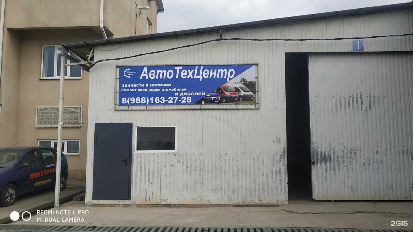 Отзывы на компанию Авто Политех в г. Сочи c фото