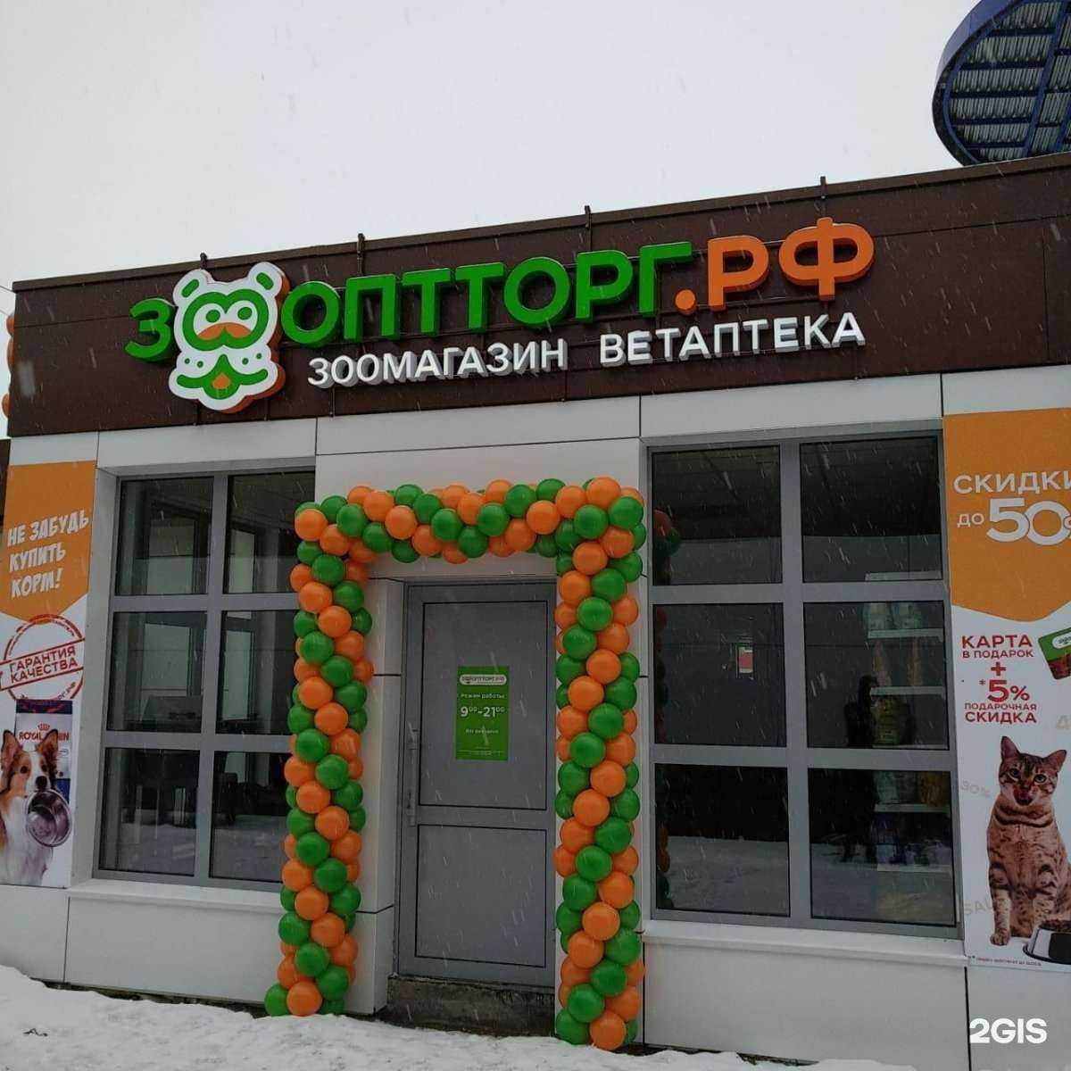 Отзывы на компанию Зоооптторг.рф в Дзержинске c фото