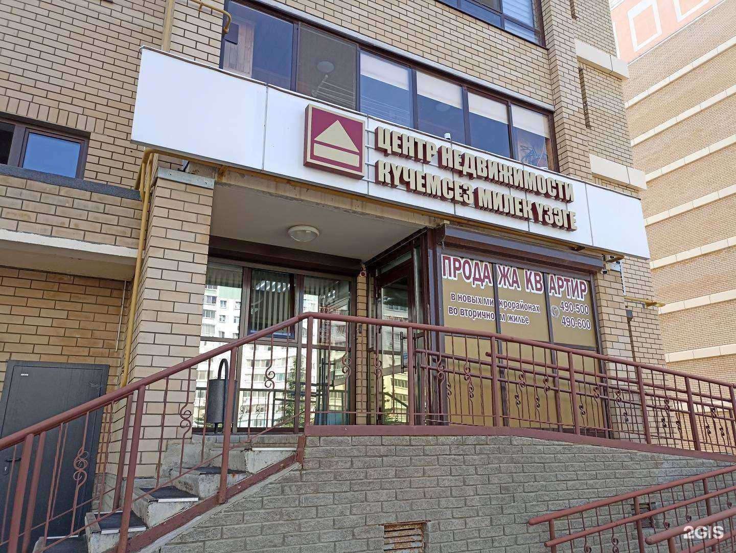 Отзывы на компанию Комфортное жилье в Набережных Челнах c фото