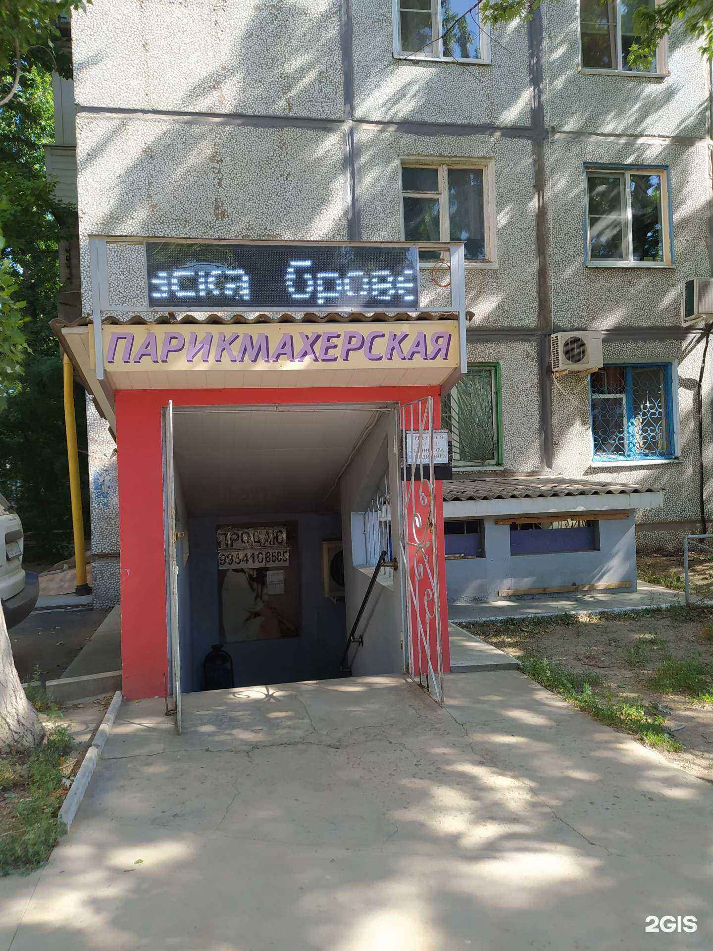 Отзывы на компанию SaXap beauty bar в Волгограде c фото