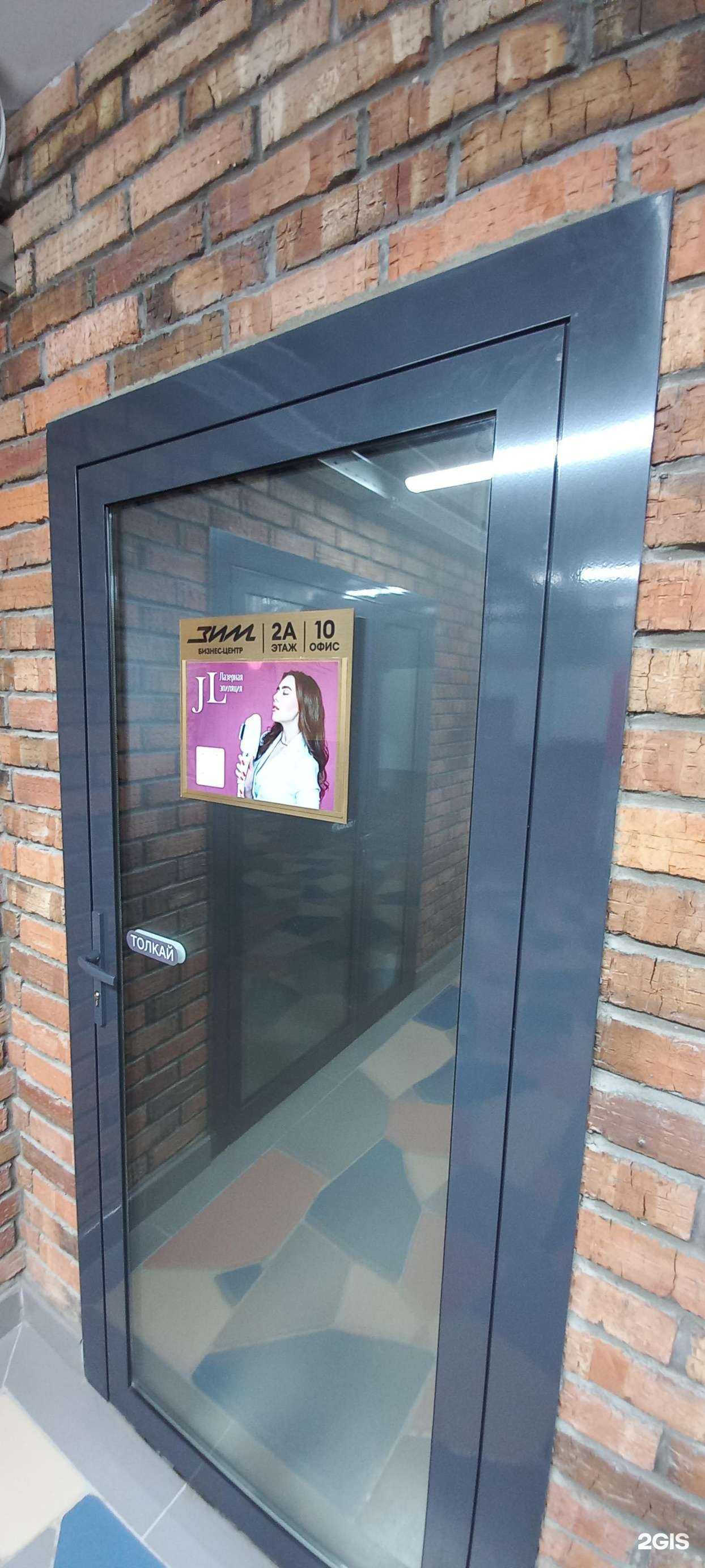 Отзывы на компанию JL в Самаре c фото