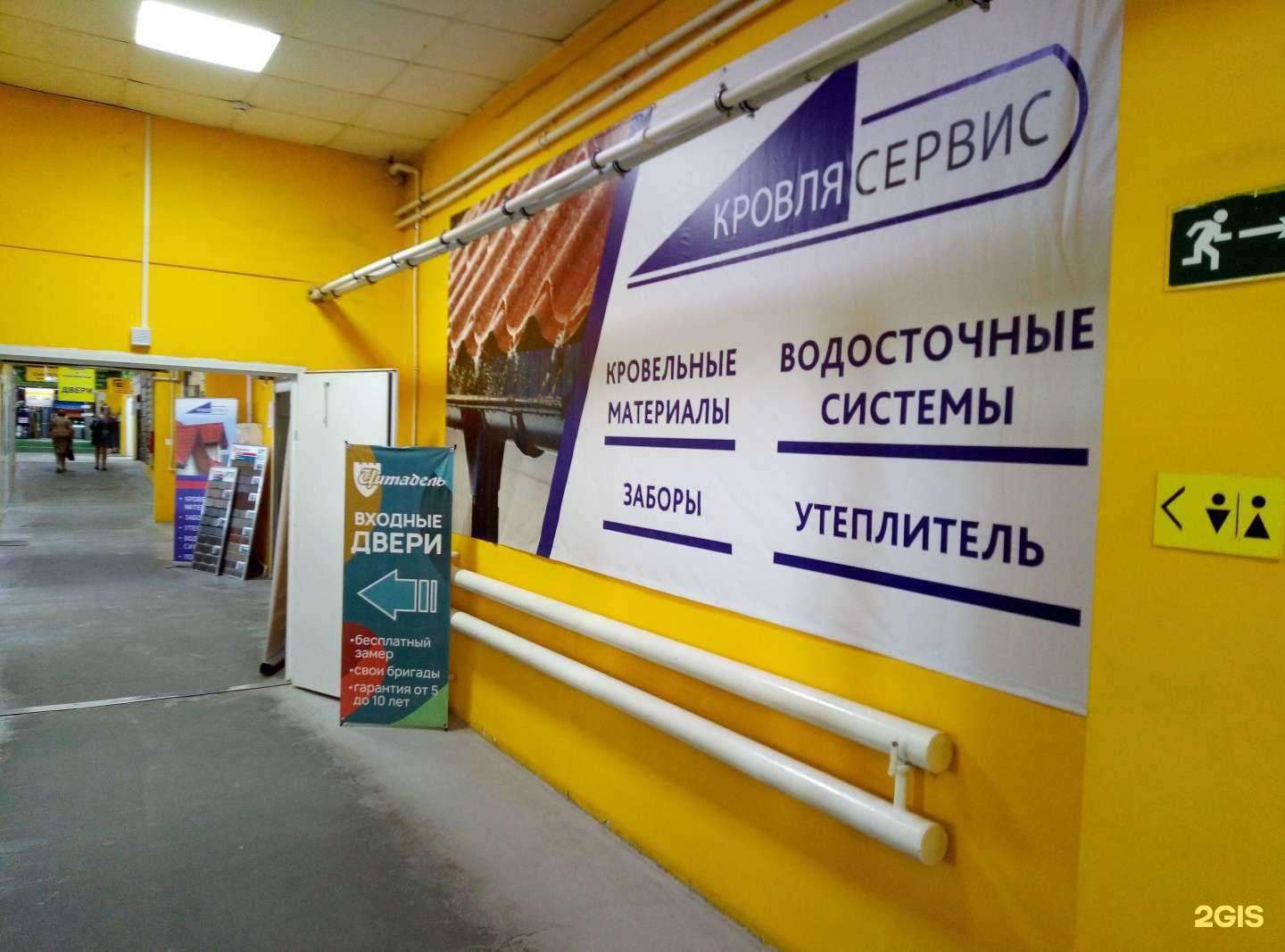 Отзывы на компанию Кровлясервис в г. Кострома c фото