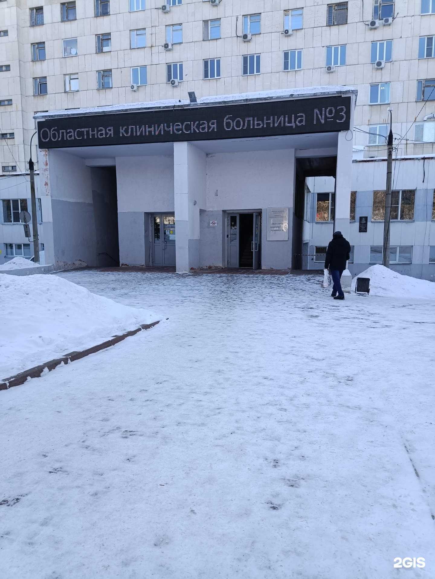 Отзывы на компанию Областная клиническая больница №3 в Челябинске c фото