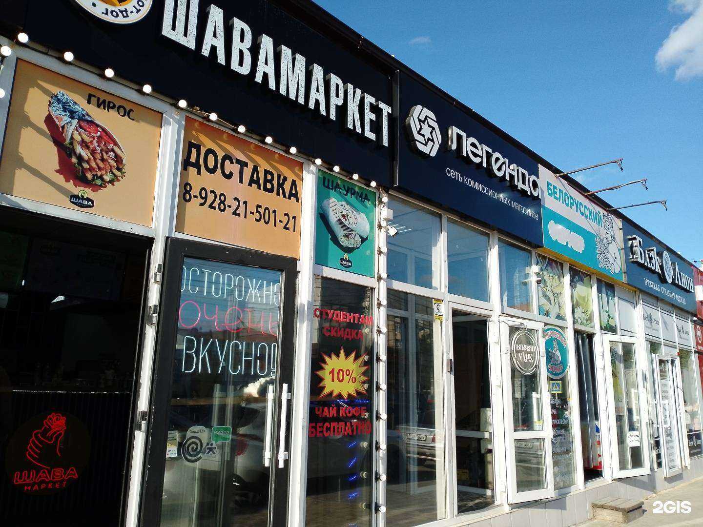 Отзывы на компанию Легенд в Анапе c фото