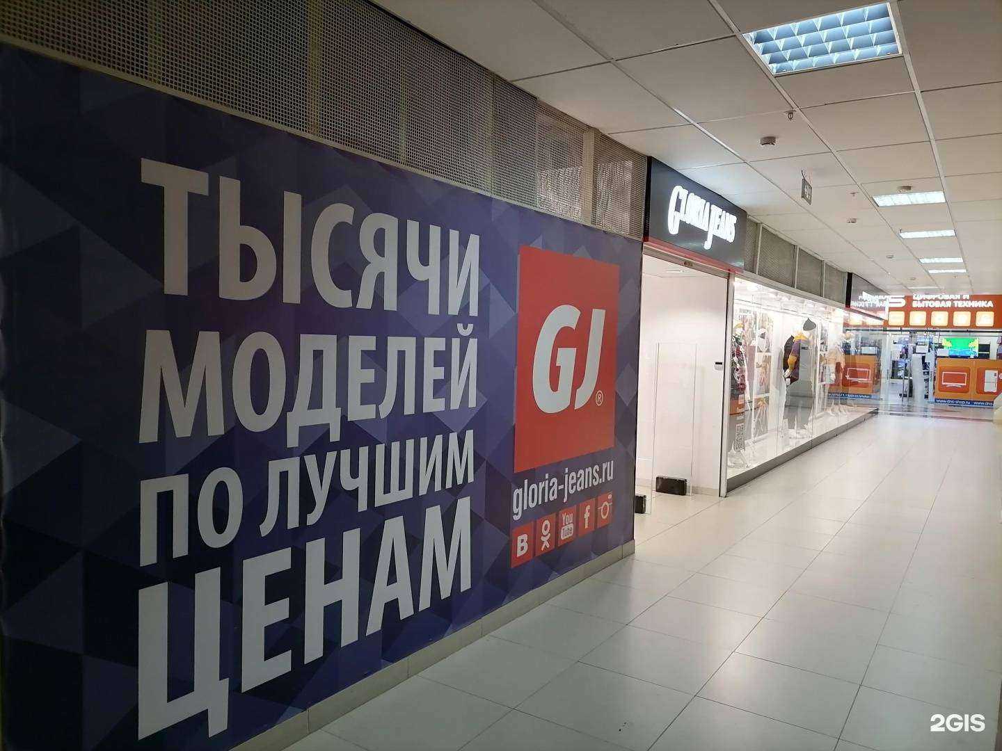 Отзывы на компанию Gloria Jeans в Березниках c фото