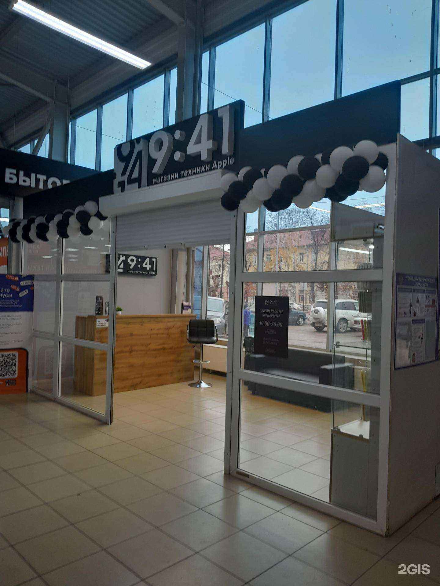 Отзывы на компанию 9:41 Store в Ишимбае c фото