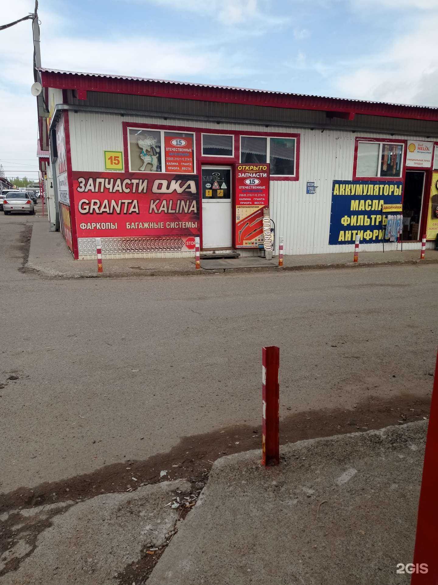 Отзывы на компанию Магазин автозапчастей для отечественных автомобилей в Набережных Челнах c фото