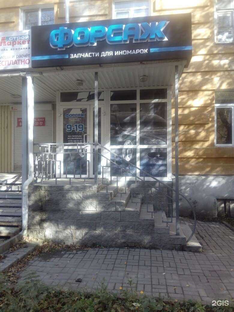 Отзывы на компанию Форсаж в Златоусте c фото