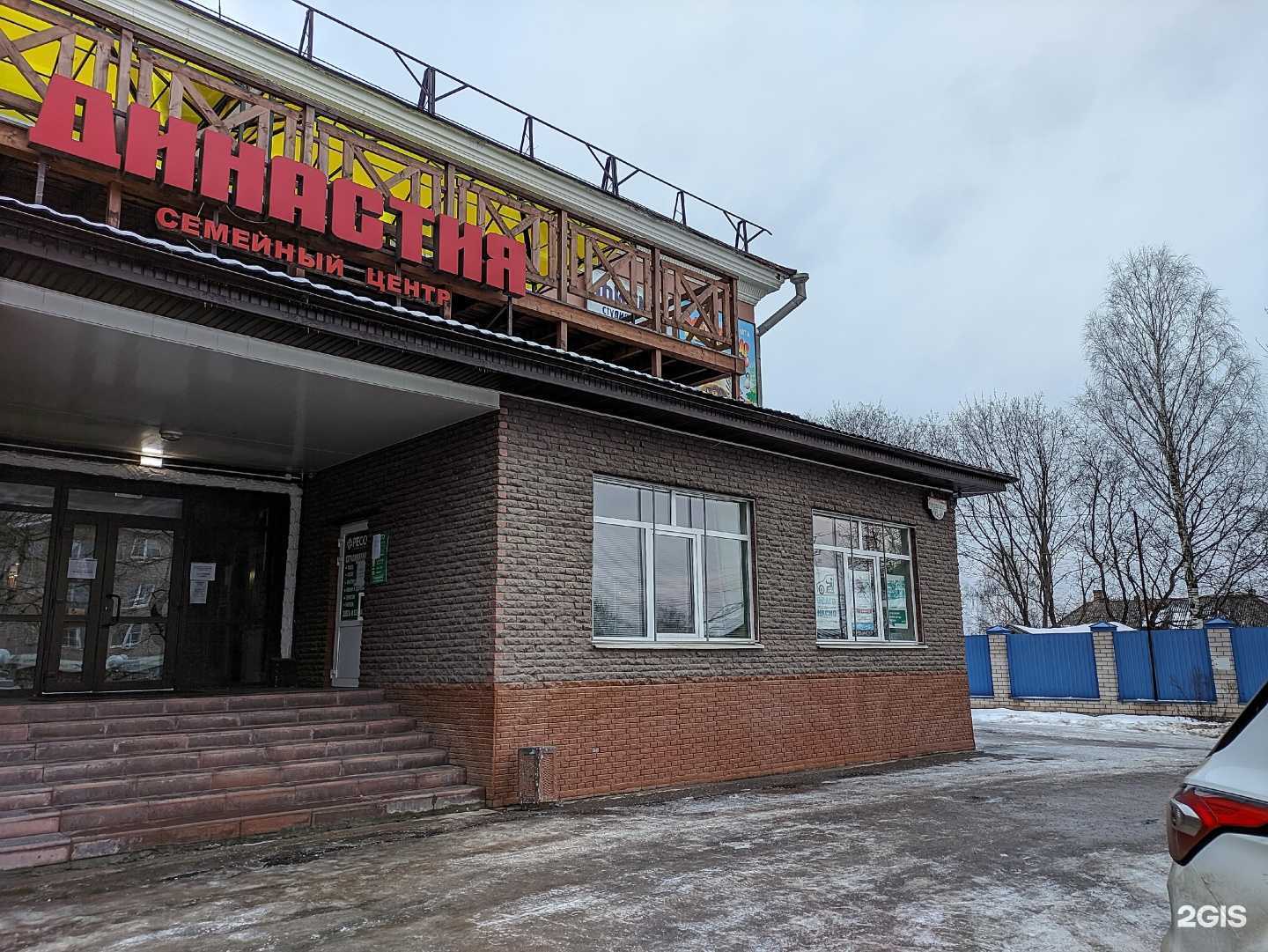 Отзывы на компанию Ингосстрах в Боровичах c фото - фотография 2 из 2