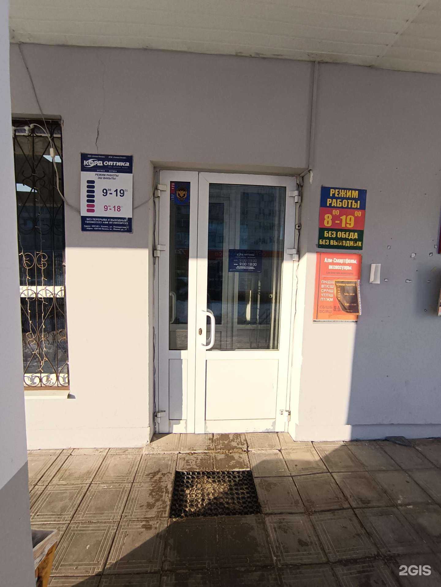 Отзывы на компанию Али в Зеленодольске c фото