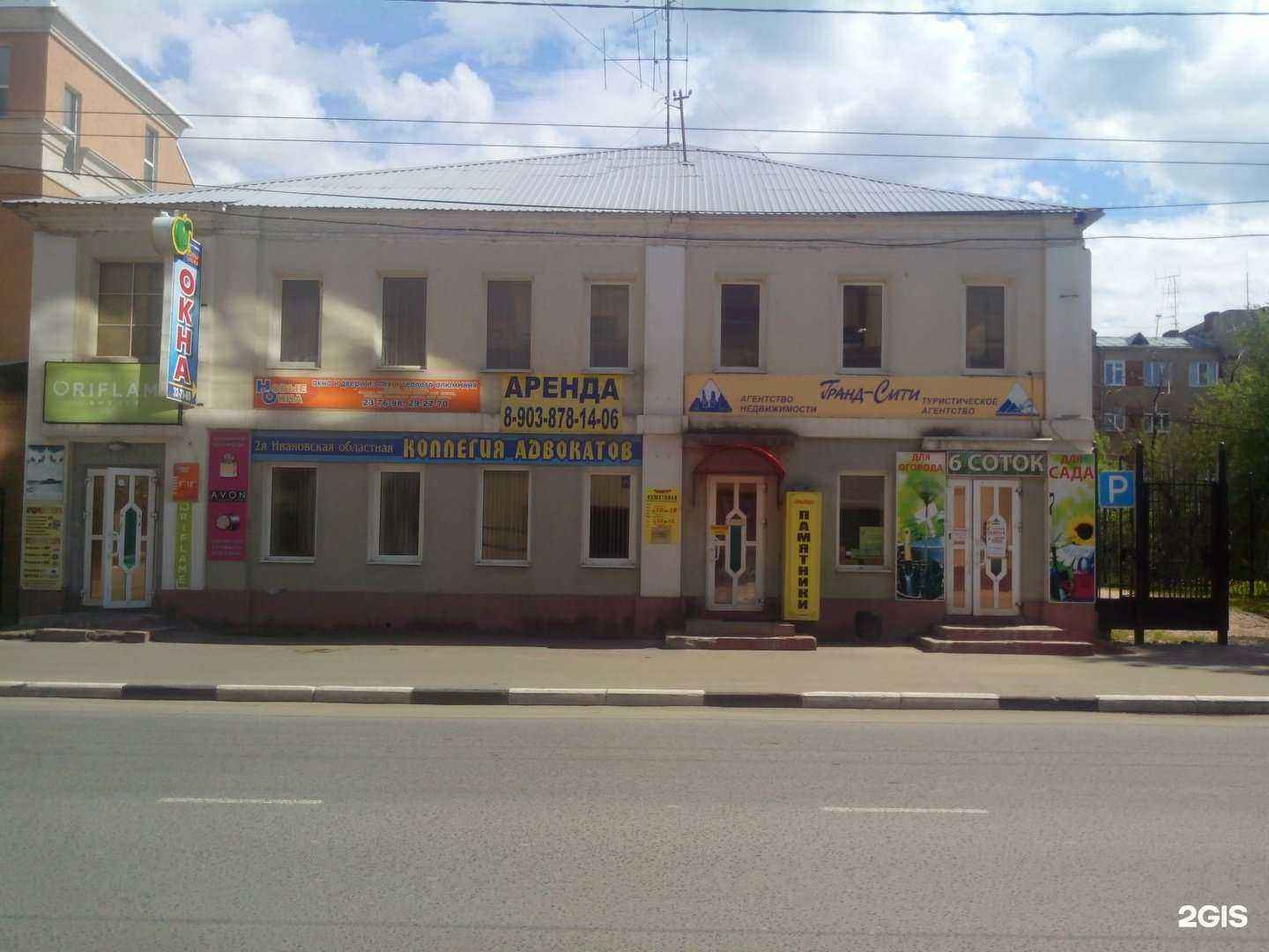 Отзывы на компанию Гранд-сити 37 в Иванове c фото - фотография 2 из 2