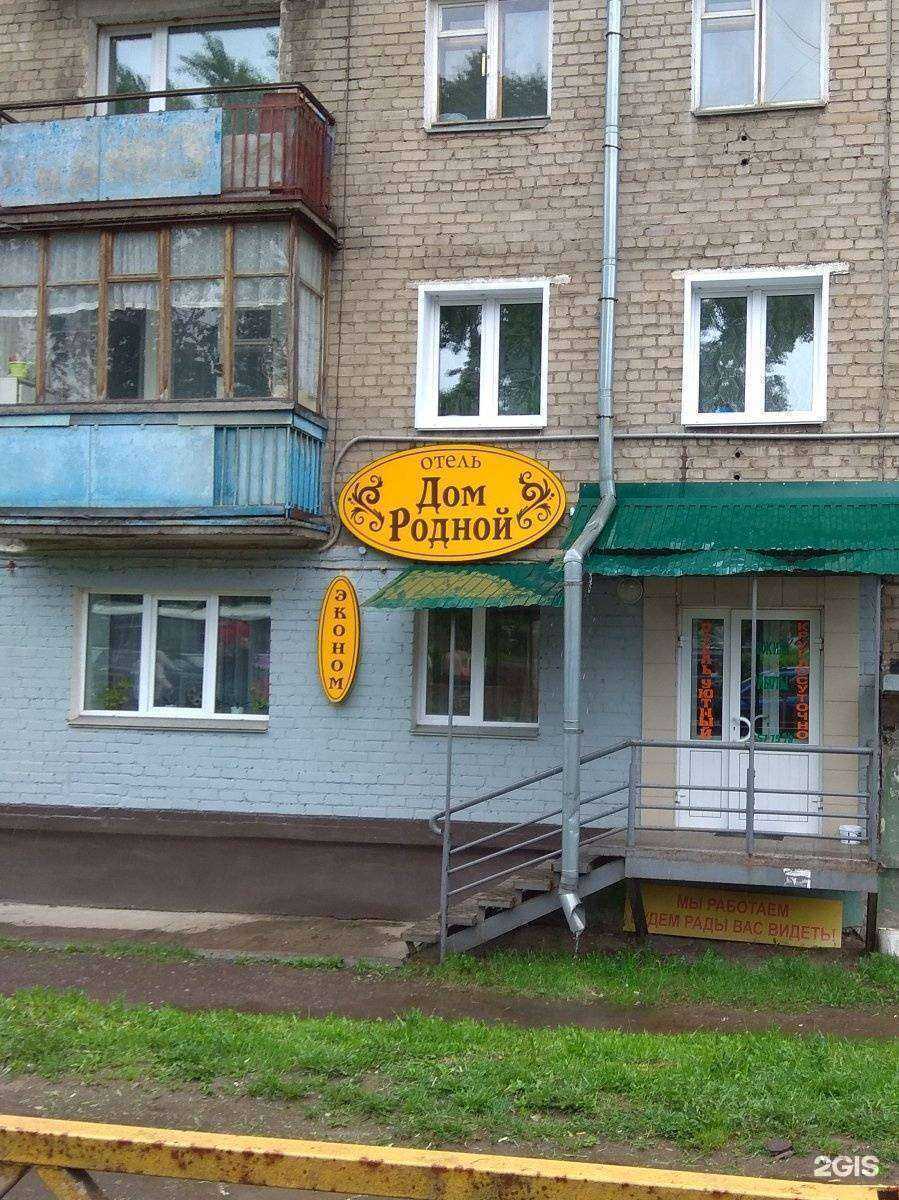 Отзывы на компанию Дом родной в г. Киров c фото