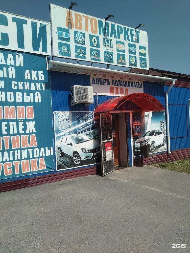 Отзывы на компанию Автомаркет в Елеце c фото