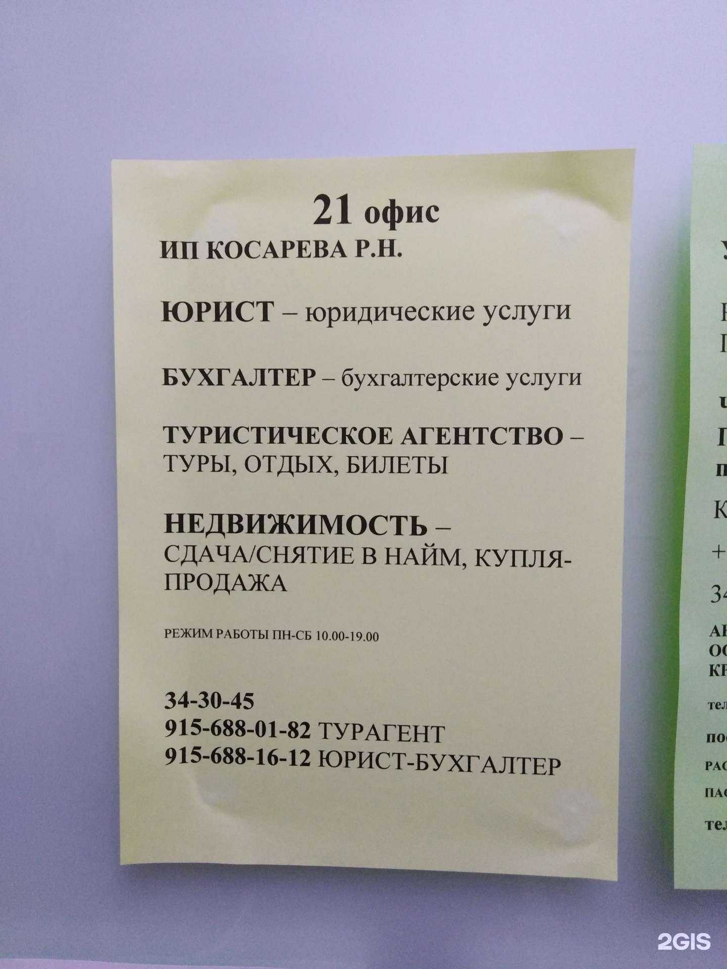 Отзывы на компанию Рада в Туле c фото