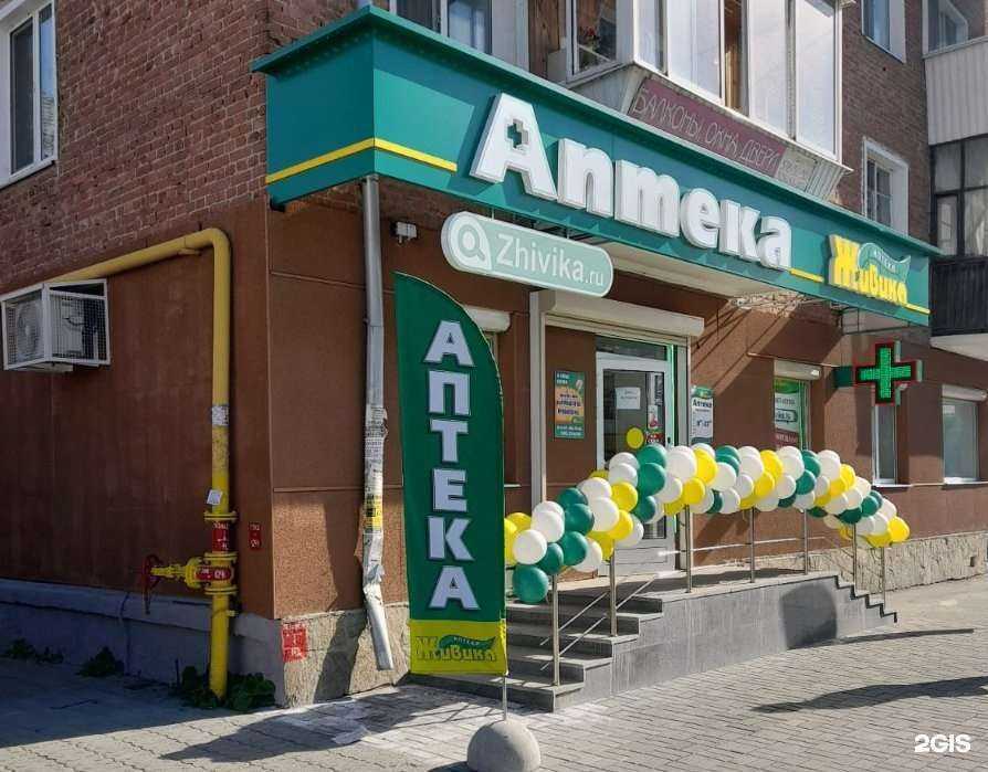 Отзывы на компанию Живика в Екатеринбурге c фото