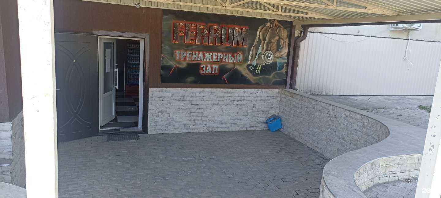 Отзывы на компанию Ferrum в г. Минеральные Воды c фото